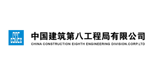 诚工彩板合作客户：中国建筑第八工程局